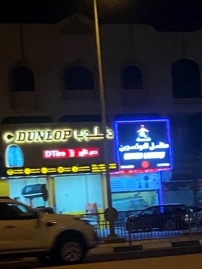 اطارات دنلوب - Qatar|Ar|umm al thom