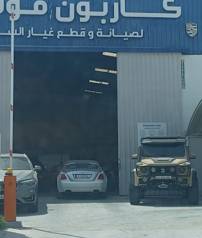 محركات الكربون - الجميلية - +974 3100 5566
