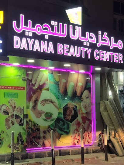 مركز ديانا للتجميل - Qatar|Al Wakrah|Al|5H6X+4CV