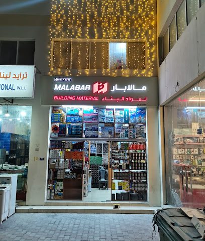 مواد البناء مالابار - الوكرة - +974 5577 2248