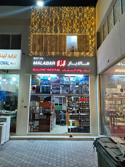 مواد البناء مالابار - Qatar|Al Wukair|Street 653