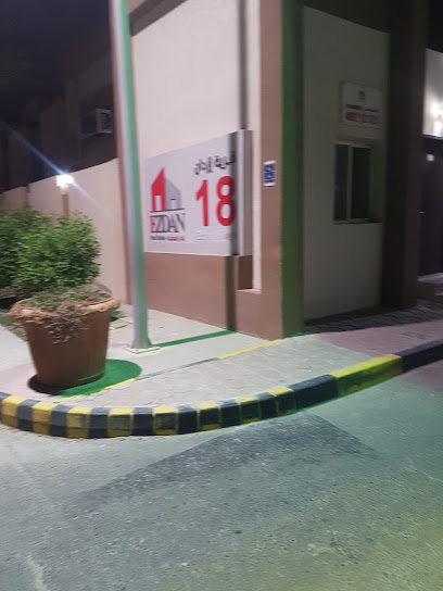 كورنر للتجارة سوبر ماركت إزدان 18 - Qatar|Al Wukair|5H75+GR3