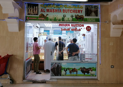 جزارة الماشية - الوكرة - +974 5084 3737