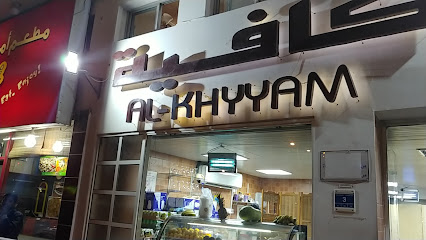 مقهى الخيام فرع العزيزية - الوكير - +974 4450 0199