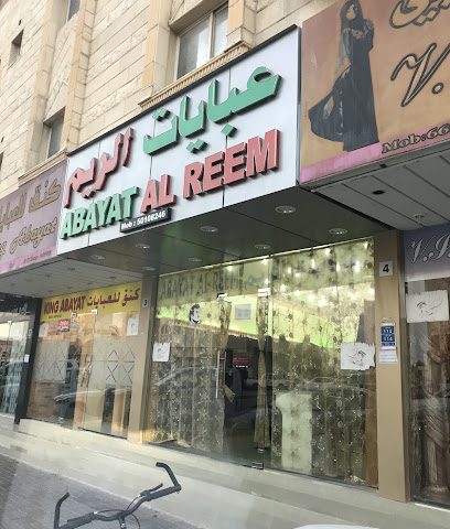الريم عبايات - الشحانية - +974 5010 8246