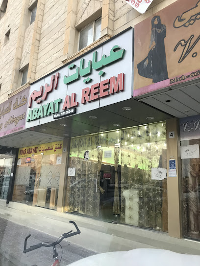 الريم عبايات - Qatar|Al Wakrah|5H4X+QPG