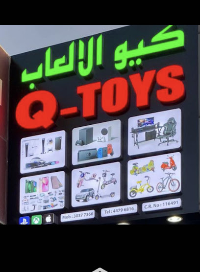 ألعاب Q - Qatar|Umm Salal Muhammed