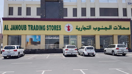 متجر الجنوب - الريان - +974 3999 0140