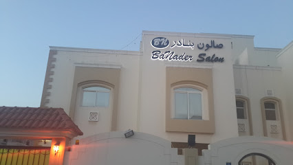 صالون بنادر - الخور - +974 4477 0961