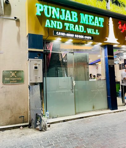 البنجاب لتجارة اللحوم ذ - الوكير -
