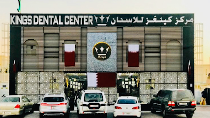 الوكرة مركز الملوك لطب الأسنان - الشحانية - +974 7771 5911