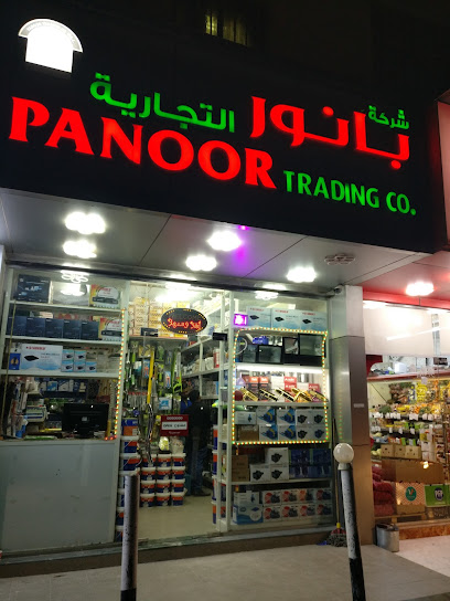 بانور للتجارة الدحيل - Qatar|Doha|8FQG+PV3