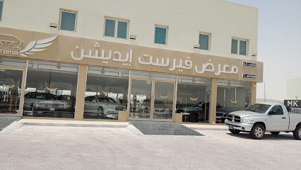 معرض الطبعة الأولى - الوكير - +974 3327 2970