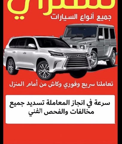PRIMMOTORSCAR - الغويرية -