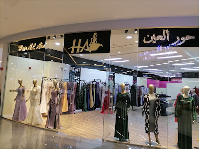 حور العين - الريان -