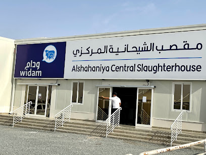 مسلخ ودام الشحانية - الوكير - +974 4464 5406