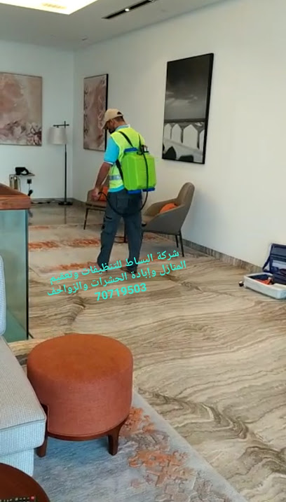 شركه البساط لمكافحة الحشرات / شركه رش مبيدات حشريه / شركه تعقيم المنازل / شركات تعقيم المنازل قطر / تنظيف خزانات المياه - Qatar|Doha|Al Mughira bin harith