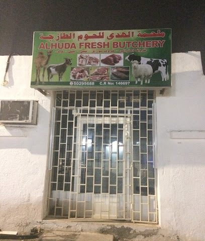 جزارة الهدى الطازجة - الوكرة - +974 5029 5688
