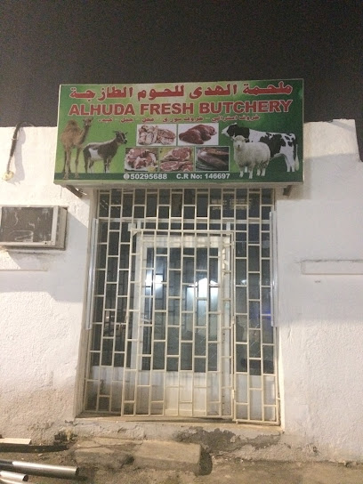 جزارة الهدى الطازجة - Qatar|Doha|960 Madinat Khalifa St