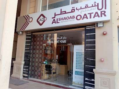 الشقب لحلول الطباعة - الشحانية - +974 3360 4735