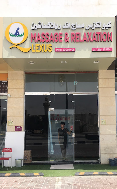 Q لكزس للمساج والاسترخاء - Qatar|Ar-Rayyan|Al Shafi St