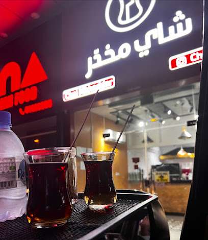 شاي مخدر - الريان - +974 4444 0866