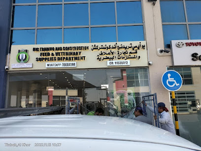 يو آي سي لأعلاف الحيوانات ولوازم المواشي فرع الخور / فرع الخور (محطة بترول الوطنية) -  - +974 7000 4144