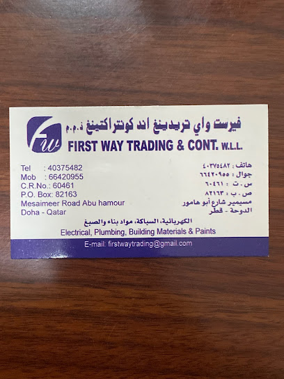 فيرست واي للتجارة - Qatar|Doha|6FHV+34G