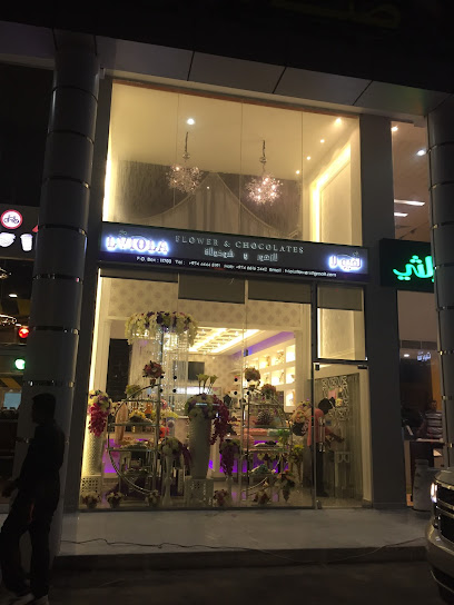 Lviola Flowers And Chocolates لا فيولا زهور وشوكليت - Qatar|Umm Salal Muhammed|CC59+6J7