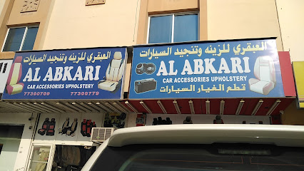 العبكري لزينة السيارات - الخور - +974 7730 0779