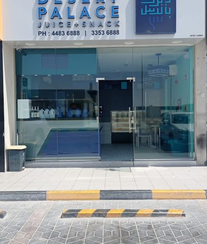 كافيتريا قصر الصحراء - الوكير - +974 4483 6888