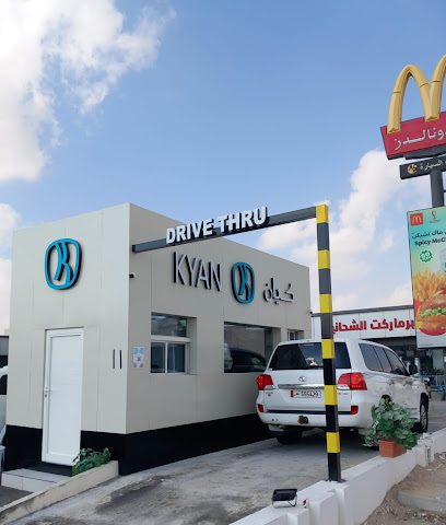 كافيه كيان - الوكير - +974 3993 3630