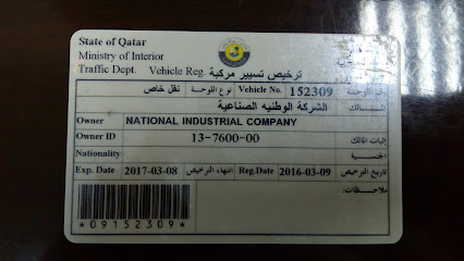 الخيارين للمعدات الأمنية. - السدرية - +974 5097 1777
