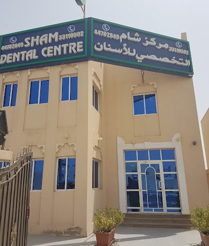 مركز شام التخصصي لطب الأسنان - الشحانية - +974 4478 2849