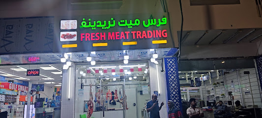 تجارة اللحوم الطازجة - الوكرة - +974 7445 6075