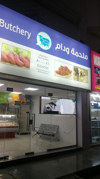 ملحمة ودام الخريطيات ملحمة ودام الخريطيات - Qatar|Doha PO BOX 22240|Al Khraitiyat