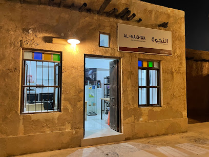 النخوة للكمبيوتر - الريان - +974 5553 2512