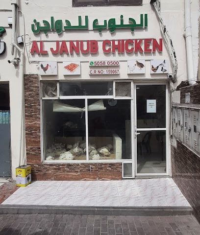 دجاج الجنوب - الوكرة - +974 5058 0500