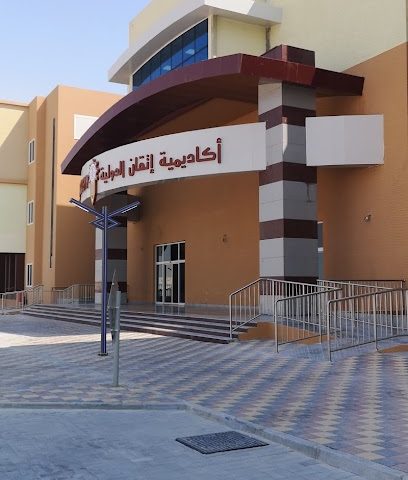 أكاديمية إتقان العالمية - الريان - +974 3355 0041