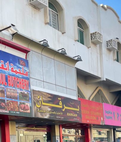 برقان للمستلزمات العسكرية - الريان - +974 4472 7337