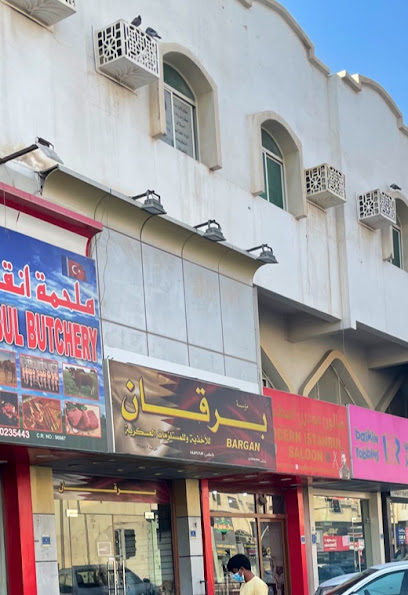 برقان للمستلزمات العسكرية - Qatar|Doha|Al Shafi
