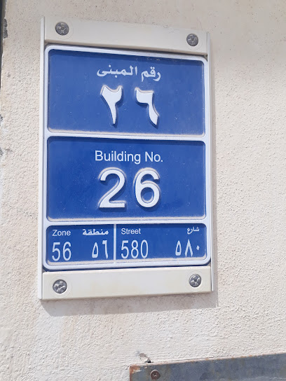 كوادر للاستعانة بمصادر خارجية - Qatar|Doha|Unnamed Road|6FHV+68G