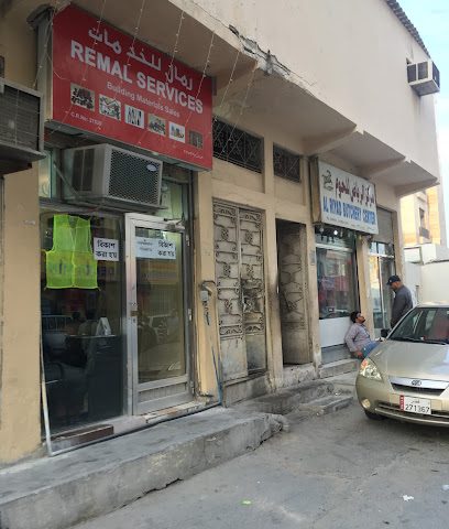 ركن الجزارة - الوكرة -