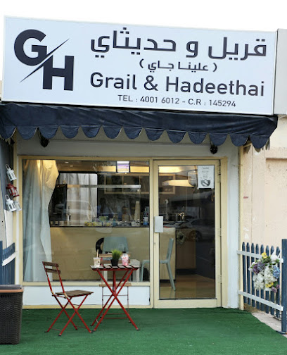الكأس و Hadeethai - Qatar|Ar-Rayyan|Fraiha St،