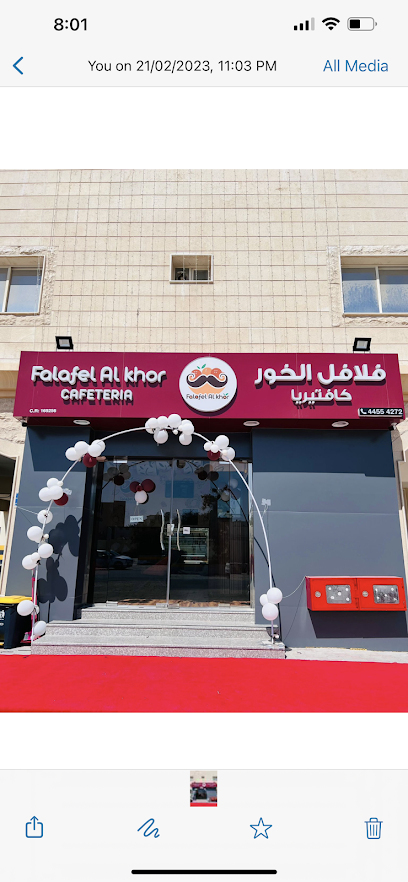 كافيتيريا فلافل الخور- الوكرة - Qatar|Al Wakrah|675