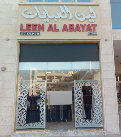 لين العبيات - الريان - +974 3382 4448