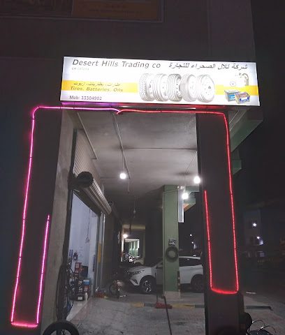 تلال الصحراء للاطارات والبطارية - الخور - +974 3330 4902