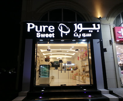 حلويات نقية - الخور -