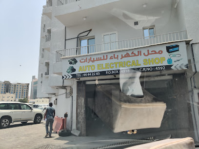 Auto Electrical Shop محل كهرباء السيارات - الخور - +974 4444 2265
