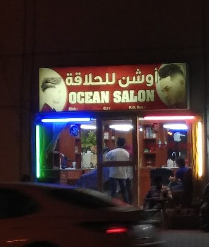 صالون المحيط - الدوحة -